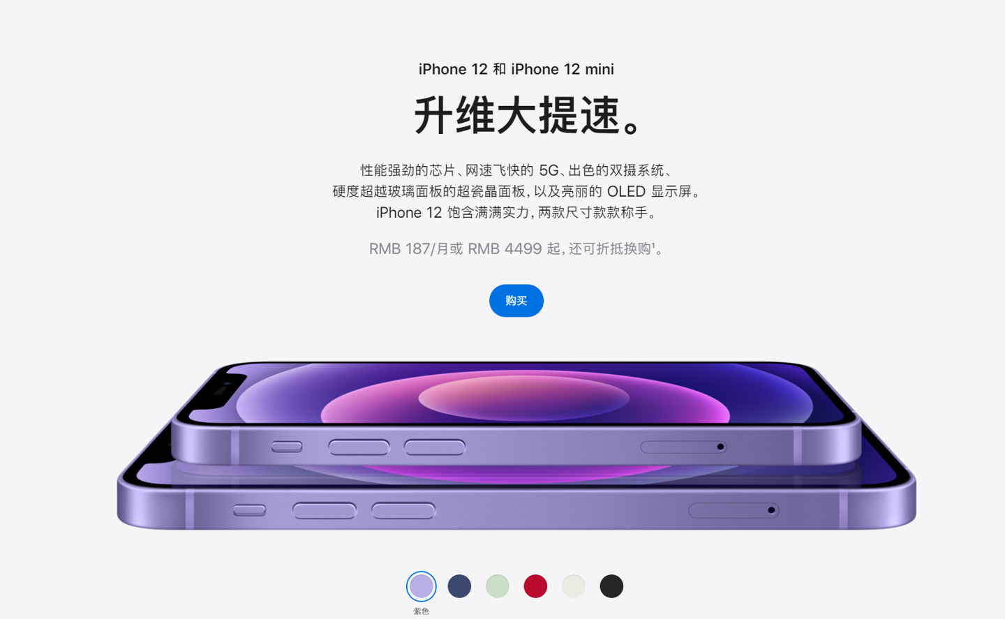 札达苹果手机维修分享 iPhone 12 系列价格降了多少 