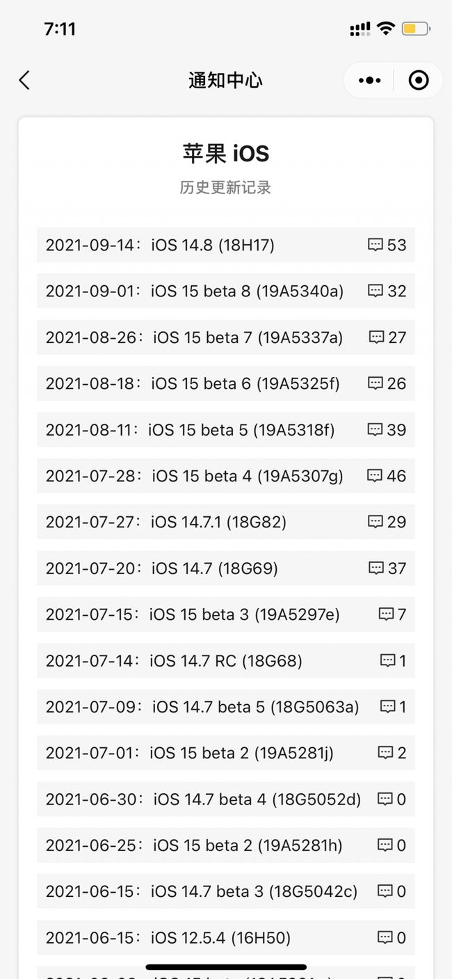 札达苹果手机维修分享iOS 14.8正式版更新内容及升级方法 