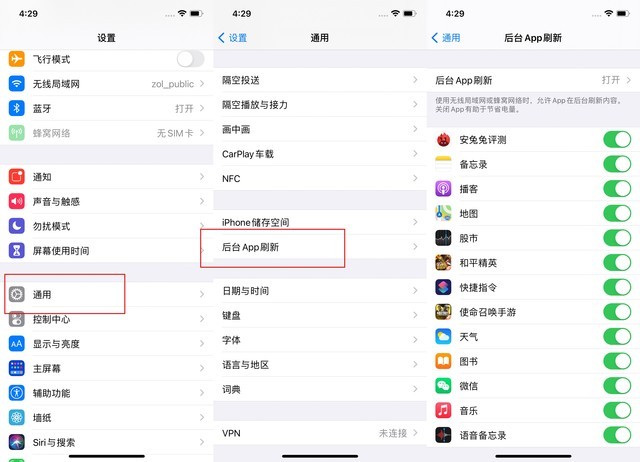 札达苹果手机维修分享苹果 iPhone 12 的省电小技巧 