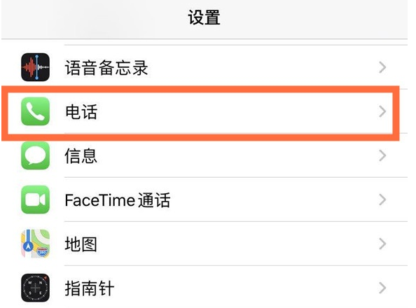 札达苹果手机维修分享iPhone12如何设置来电小窗口 