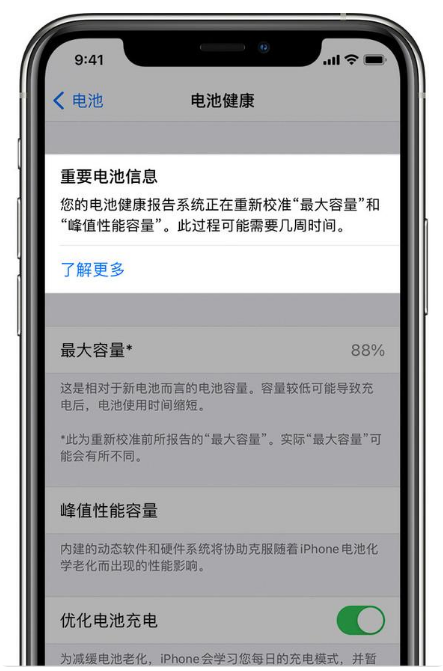 札达苹果手机维修分享升级iOS 14.5 Beta 6后如何进行电池校准 