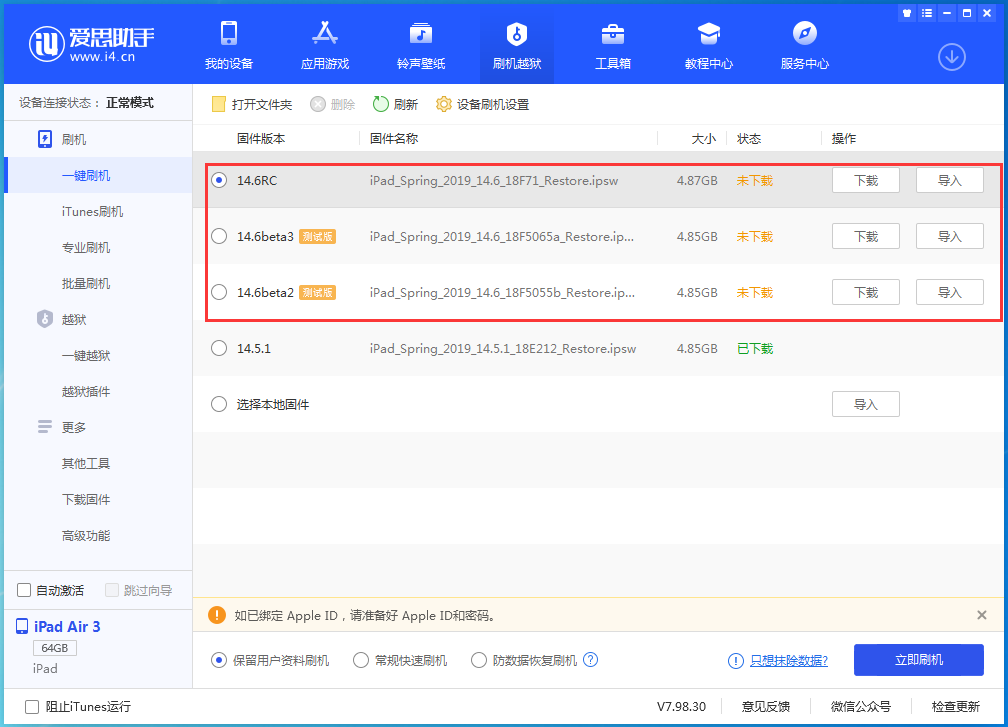 札达苹果手机维修分享升级iOS14.5.1后相机卡死怎么办 