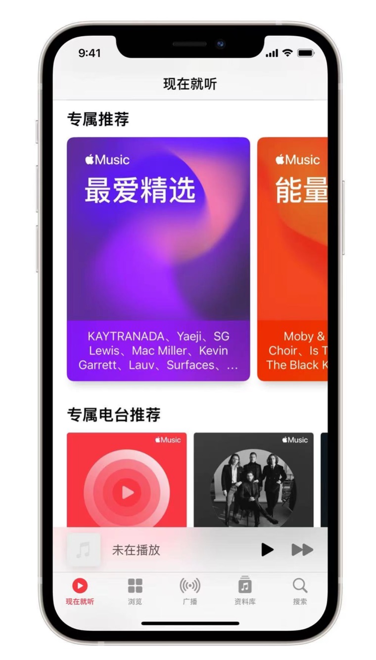 札达苹果手机维修分享iOS 14.5 Apple Music 新功能 