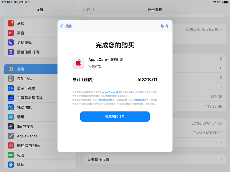 札达苹果手机维修分享AppleCare+ 有哪些升级服务内容 