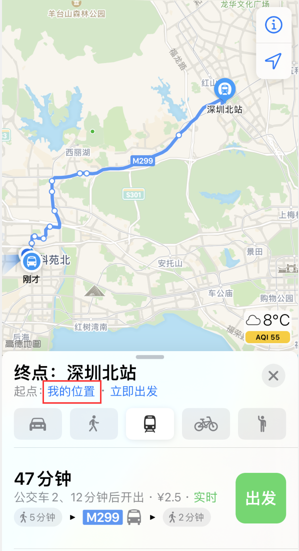 札达苹果手机维修分享如何在 iPhone “地图”应用中获取任意地点之间的路线 