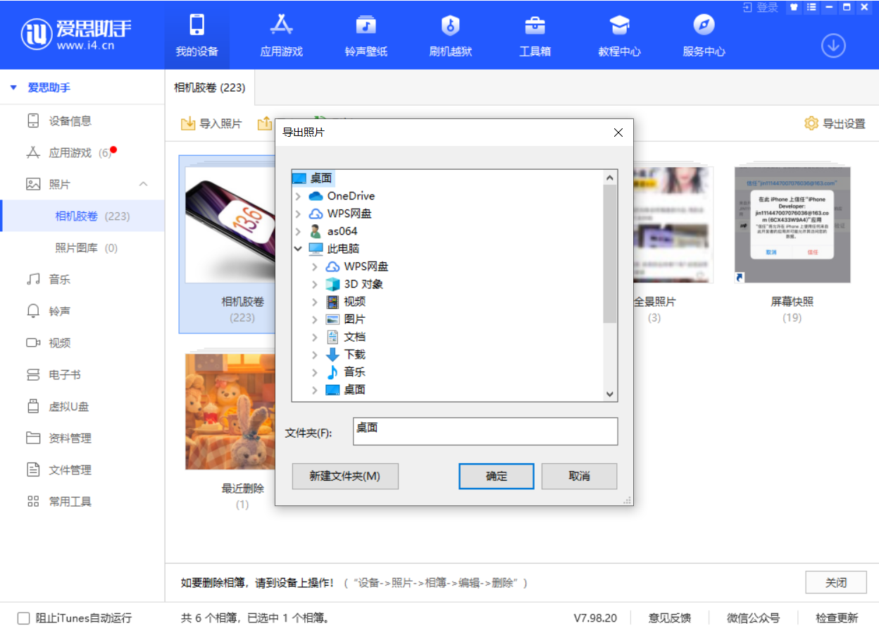 札达苹果手机维修分享如何将 iPhone 12 中的照片快速备份到电脑中 