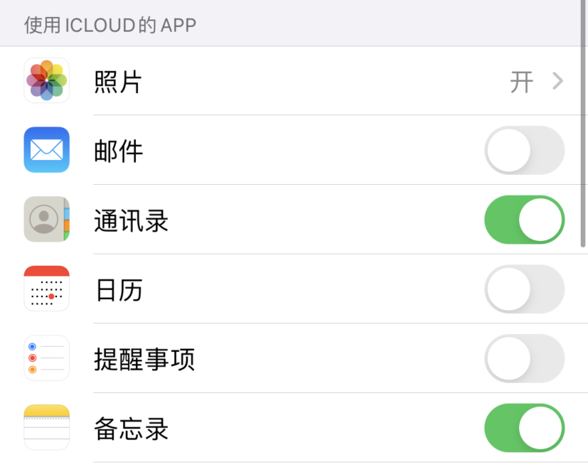 札达苹果手机维修分享如何在 iPhone 12 上使用 iCloud 备份或同步数据 