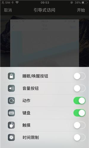 札达苹果手机维修分享iOS 14中引导式访问模式有什么用 
