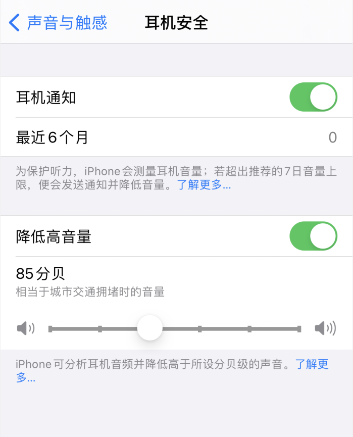 札达苹果手机维修分享iOS 14 新增保护听力功能 