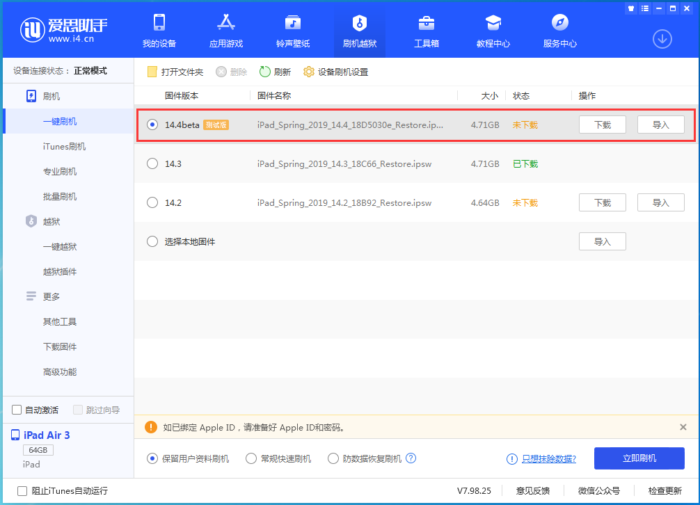 札达苹果手机维修分享苹果iOS 14.4/iPadOS 14.4 Beta 1发布 