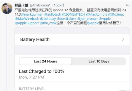 札达苹果手机维修分享为什么说iOS14.3正式版不值得升级 