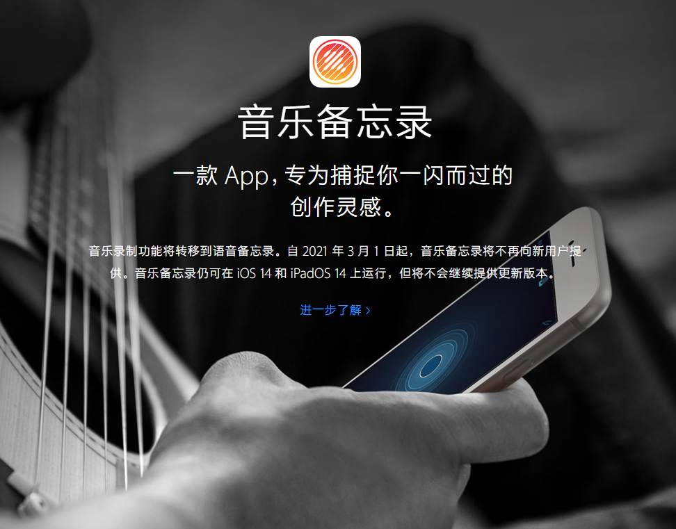 札达苹果手机维修分享苹果官方“音乐备忘录”应用即将下架，如何转移录音 