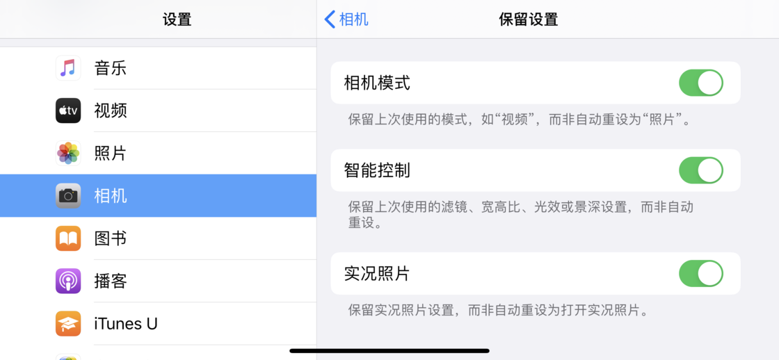 札达苹果手机维修分享如何巧妙利用 iPhone 原生相机里的设置拍摄好看的照片 