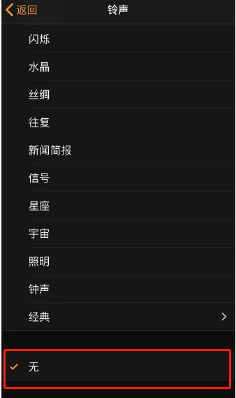 札达苹果手机维修分享iPhone 12闹钟如何设置为只震动 