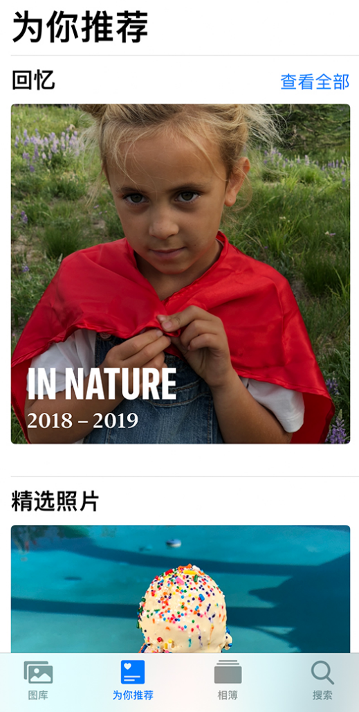 札达苹果手机维修分享iOS 14 照片小组件如何删除不想看到的图片 