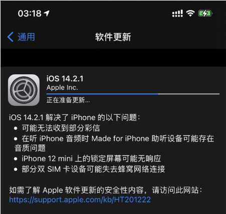 札达苹果手机维修分享iOS 14.2.1正式版发布 