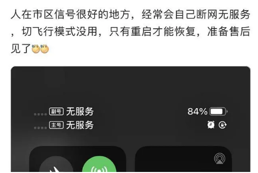 札达苹果手机维修分享iPhone12经常进入无服务状态怎么办 