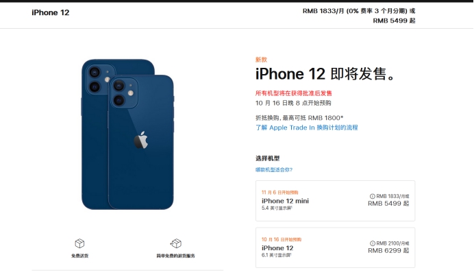 札达苹果手机维修分享今年的iPhone12便宜吗 