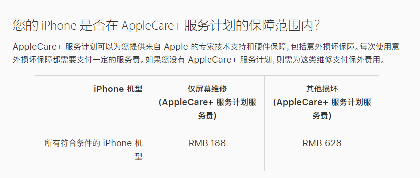 札达苹果手机维修分享苹果 iPhone 12 官方维修价格是多少 