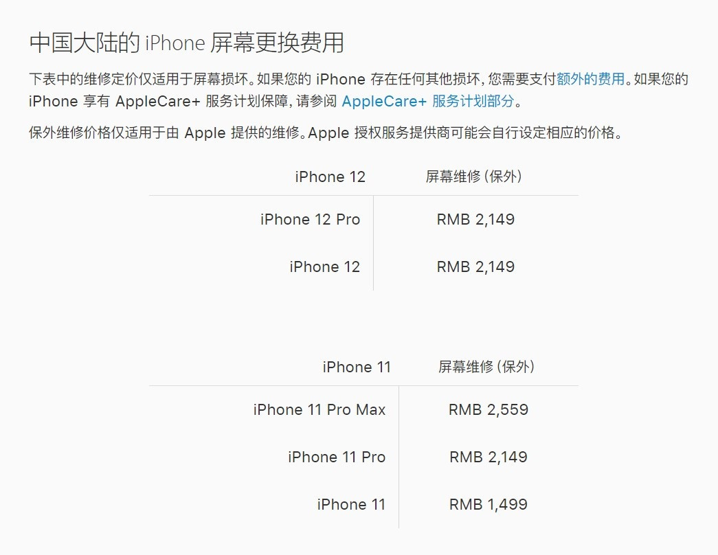 札达苹果手机维修分享iPhone 12/12 Pro 更换屏幕多少钱 
