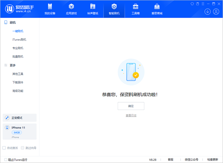 札达苹果手机维修分享iOS 17.7 RC版升级_iOS 17.7 RC版一键刷机教程 
