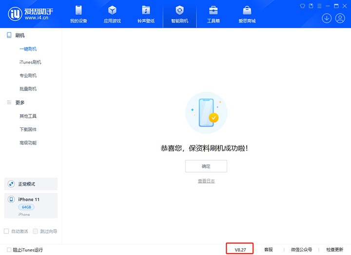 札达苹果手机维修分享iOS 17.6.1正式版升级_iOS 17.6.1正式版一键刷机教程 