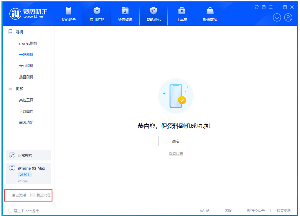 札达苹果手机维修分享iOS 17.5 RC版升级_iOS 17.5 RC版一键刷机教程 