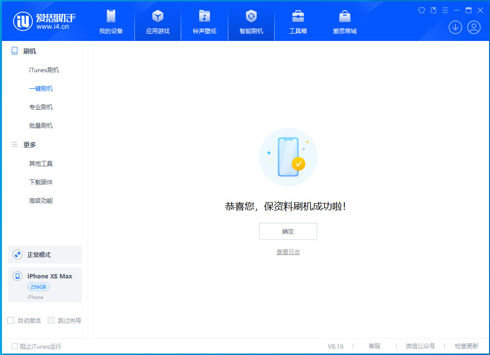 札达苹果手机维修分享iOS 17.5测试版升级_iOS 17.5测试版一键刷机教程 