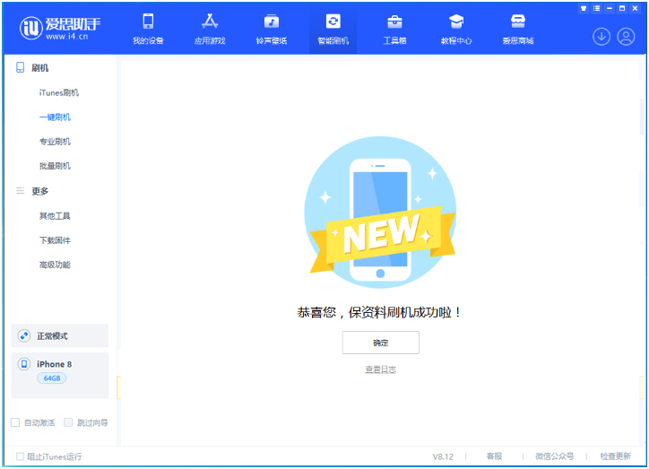 札达苹果手机维修分享iOS 16.7.3RC版升级_iOS 16.7.3 RC版一键刷机教程 