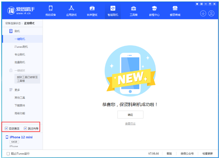 札达苹果手机维修分享iOS 16.6 RC版升级_iOS 16.6 RC版一键刷机教程 