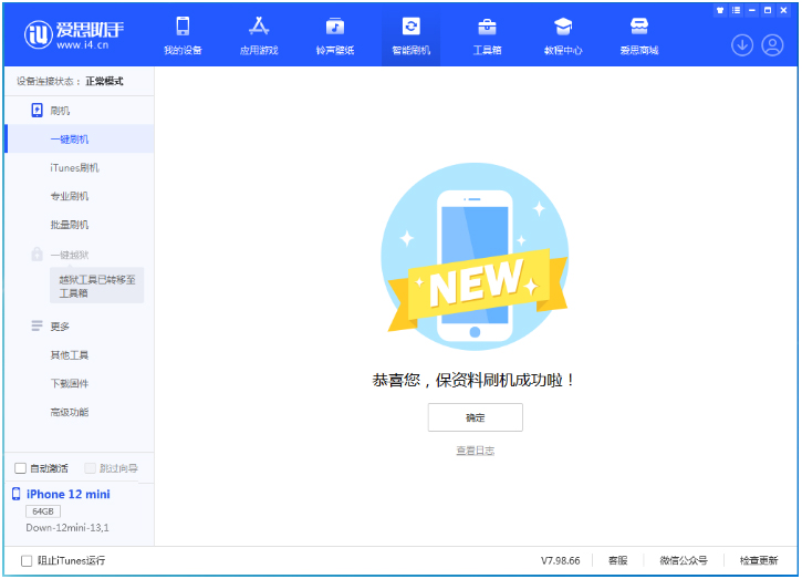 札达苹果手机维修分享iOS 17测试版升级_iOS 17测试版一键刷机教程 