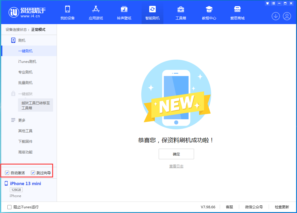 札达苹果手机维修分享iOS 16.0.2 正式版升级_iOS 16.0.2 正式版一键刷机教程 