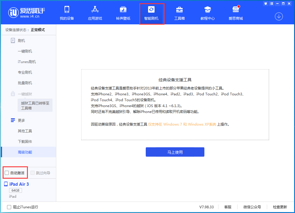札达苹果手机维修分享iOS 15.1 正式版升级_iOS 15.1 正式版一键刷机教程 
