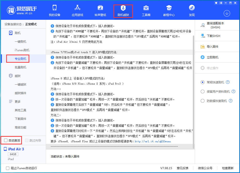 札达苹果手机维修分享iOS 14.5 测试版_iOS 14.5 测试版一键刷机教程 