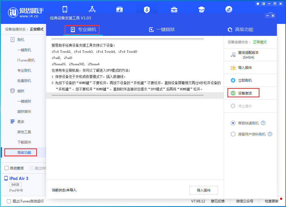 札达苹果手机维修分享iOS 14.4正式版_iOS 14.4正式版一键刷机教程 
