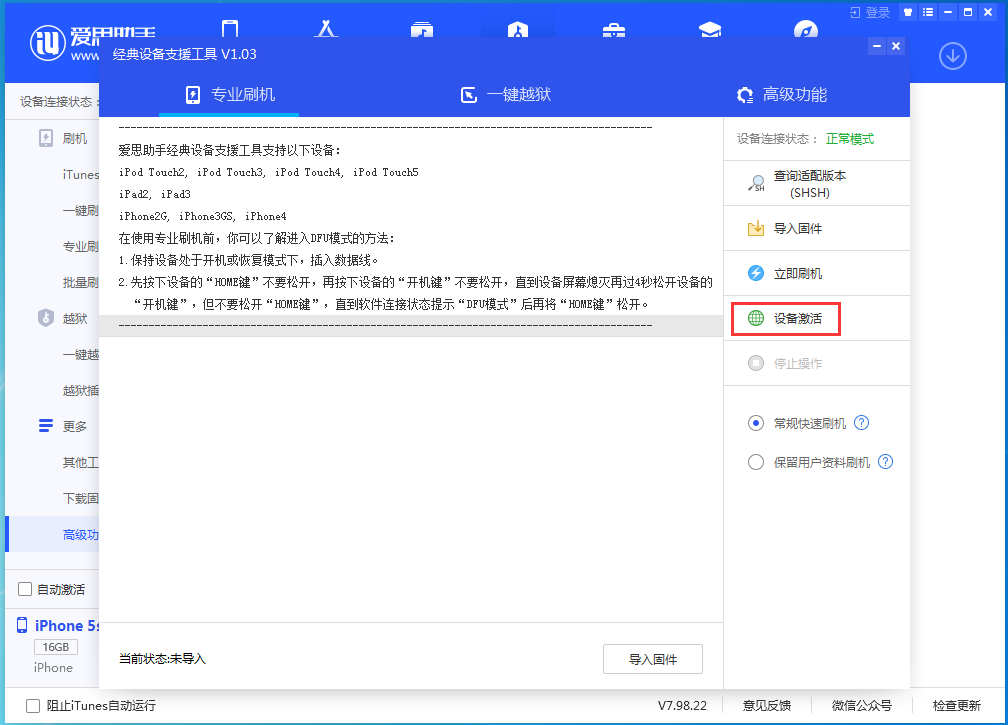 札达苹果手机维修分享iOS 12.4.9正式版_iOS 12.4.9 正式版一键刷机教程 