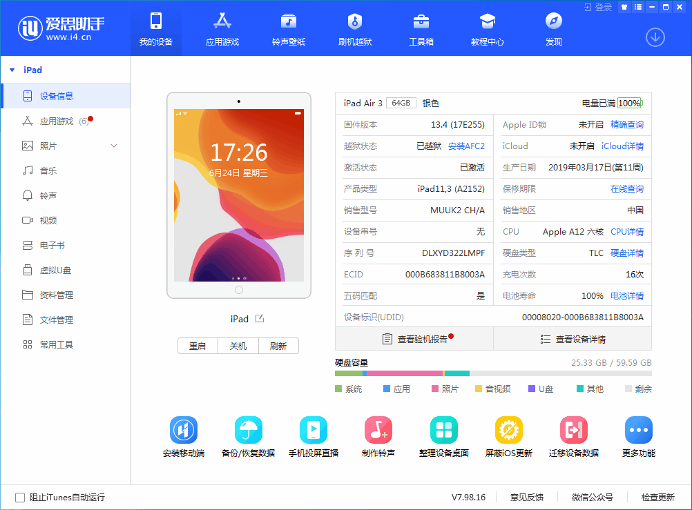 札达苹果手机维修分享iOS 14 测试版_iOS 14 测试版一键刷机教程 